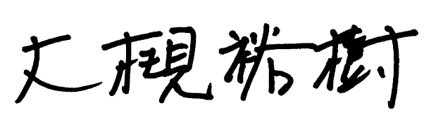会長sing